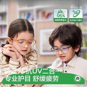 荃潮选优品2儿童防蓝光眼镜学习专用抗疲劳护目镜超护眼清平光