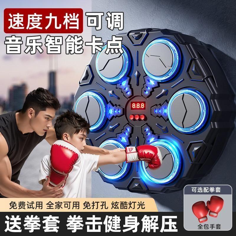 【61礼物】拳击机智能家用解压健墙靶拳击打拳儿童反应互动玩具