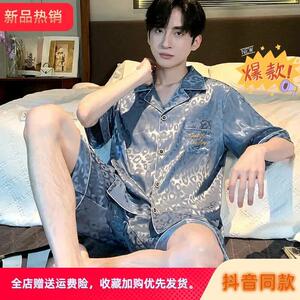 聪泓轻奢服饰迪瑟森夏季睡衣男式薄款短袖家居服宽松冰丝夏天短裤