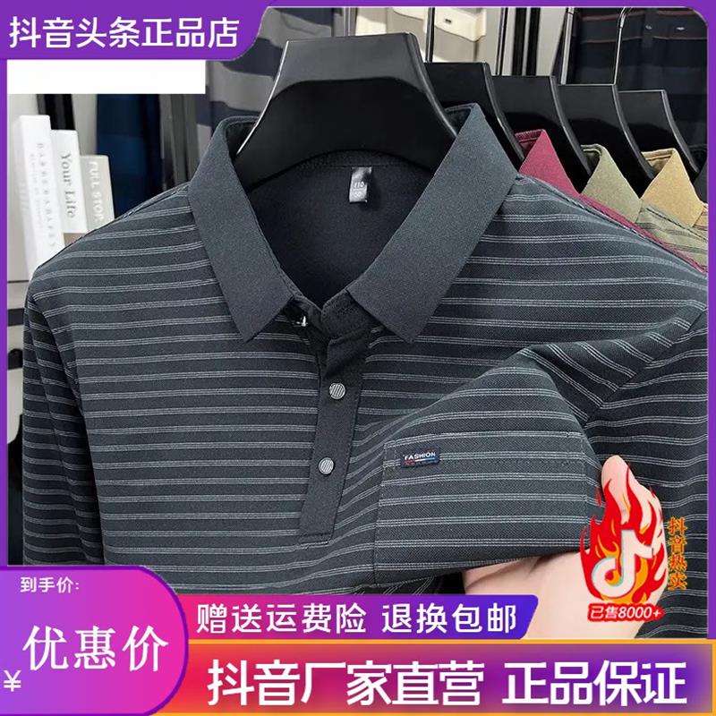 澜阙服饰男装Amphelisia春秋休闲条纹长袖翻领商务中年宽松POLO衫