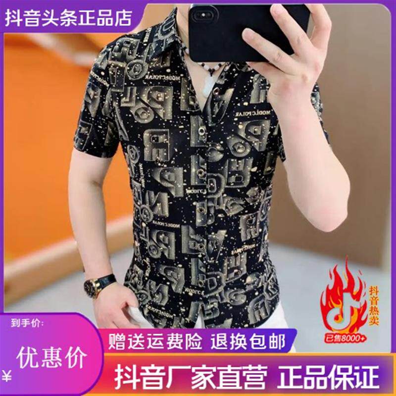 友航轻奢男装高端欧货夏新款男士衬衫欧洲站潮流时尚修身翻领短袖