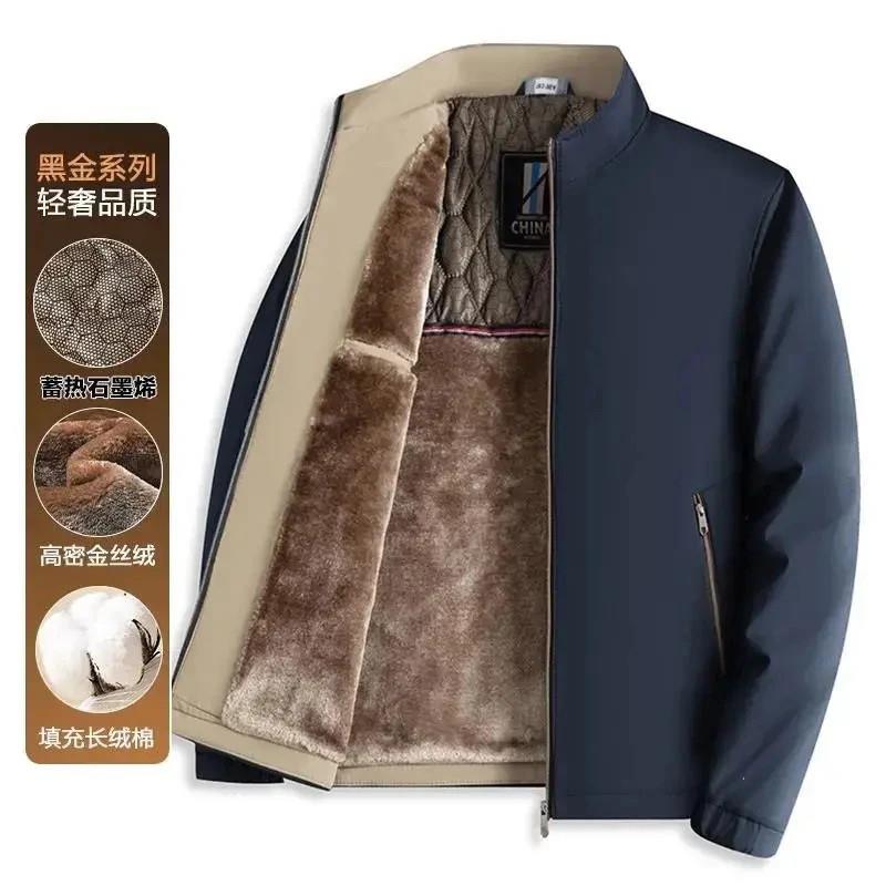 皇艺品质男装秋冬新款中老年男z士立领夹克保暖加绒加厚爸爸装外