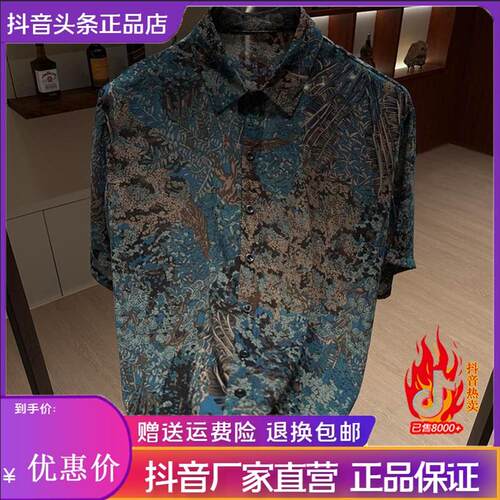 CHAO轻奢男装夏季新款男士简约高级老钱风复古色系透气短袖衬衫