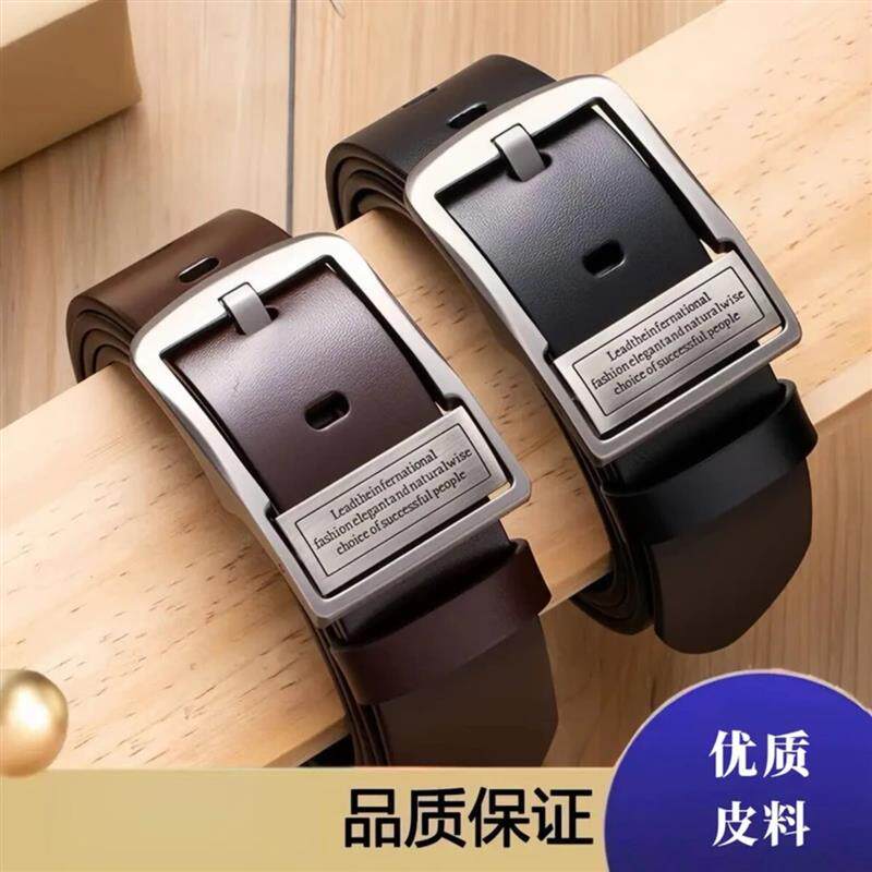 尊尚百货馆2无夹层男款针扣新款皮带商务百搭真皮男士腰带军迷腰