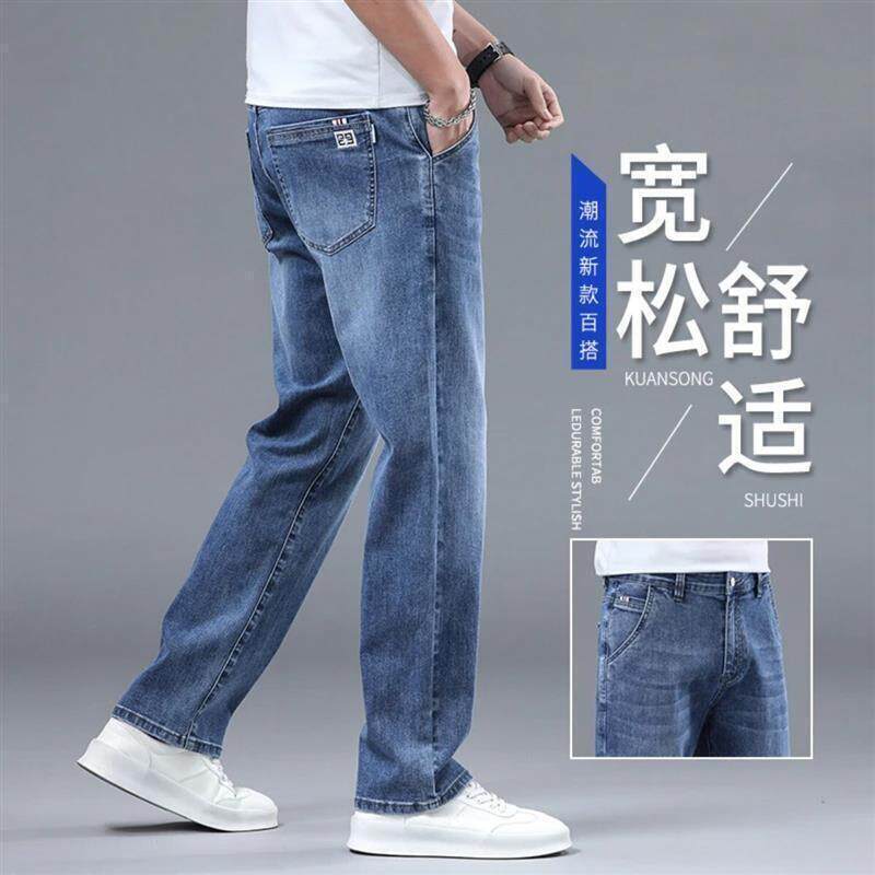 X先生服饰3男士宽松直筒牛仔裤夏薄款潮牌百搭弹力休闲裤直筒长裤