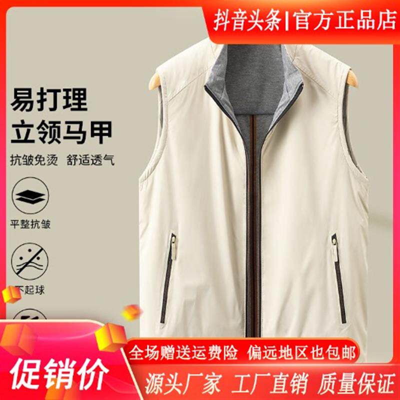 北嘉服饰中青年男装马甲无袖坎肩高端高品质中年上衣外套舒适户外