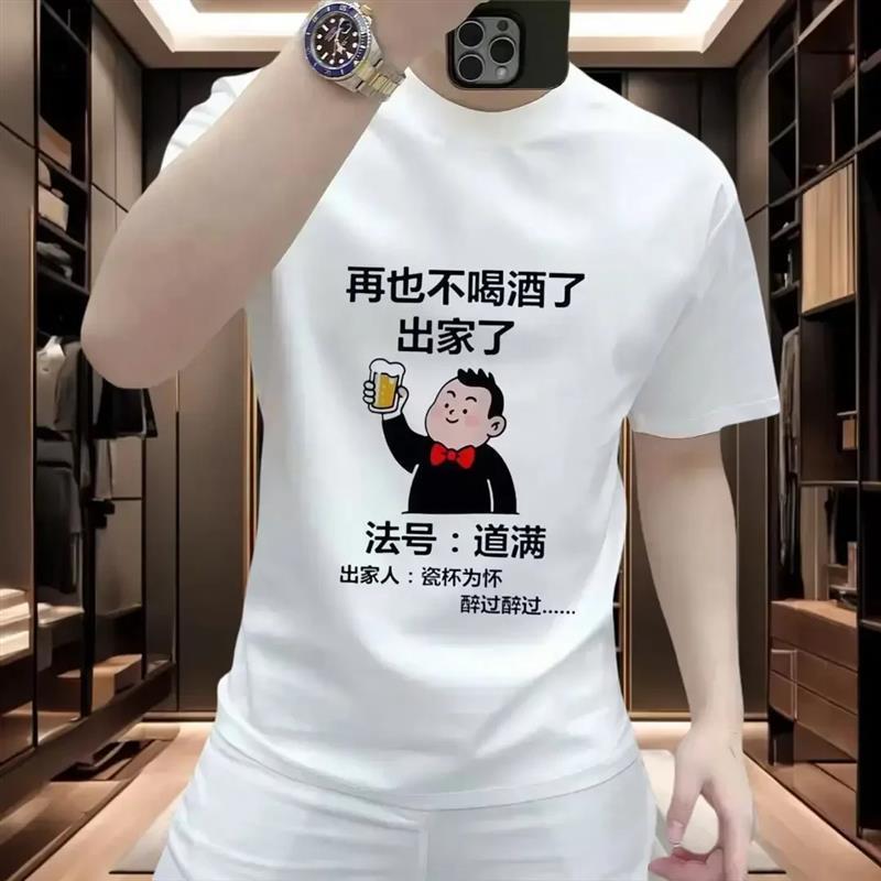 拾鑫潮流男装夏季新款时尚z潮牌男士百搭高端弹力修身短袖印花体