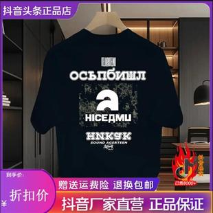 大码 普路达玉焱品质M男装 宽松短袖 专卖店2025夏季 T恤纯棉印花 男士
