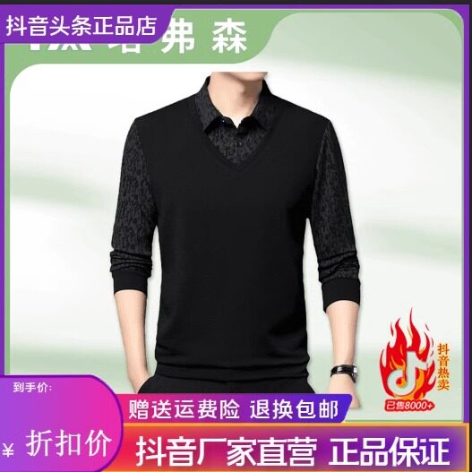 塔弗森上海服装专卖店TAF