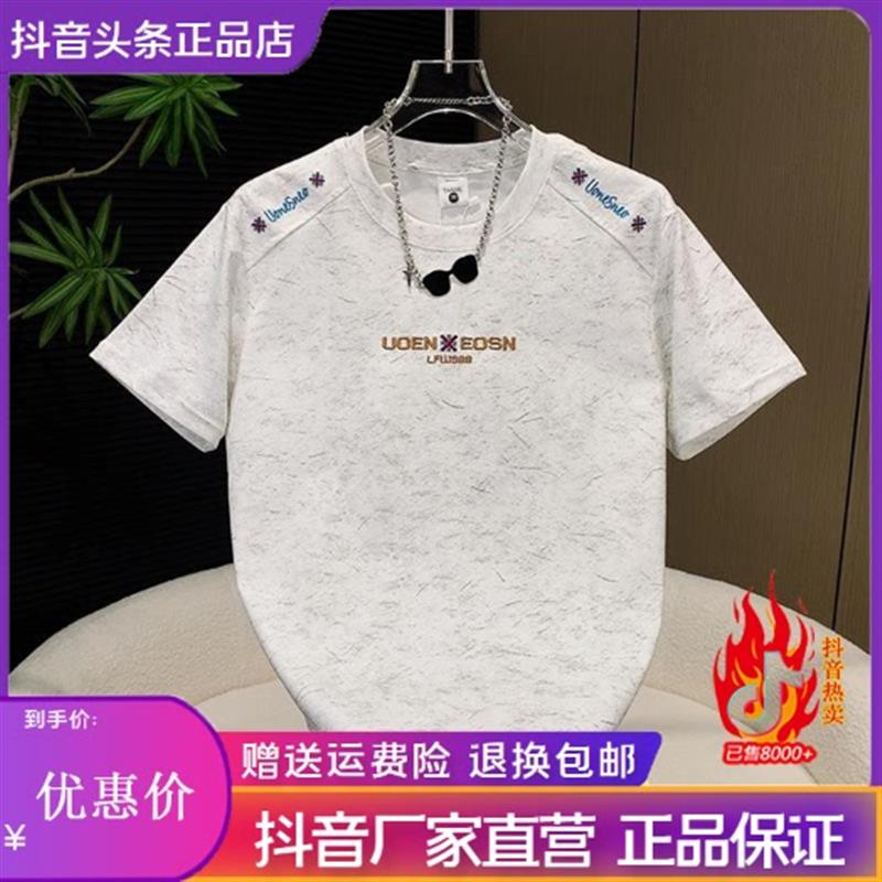 绅度轩服饰LMVQ夏新款潮流扎染T恤男士复古字母刺绣半袖打底t恤衫