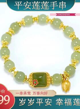 亚克力手链 手链步步生莲方糖莲蓬女送闺蜜亲友礼物礼品套组