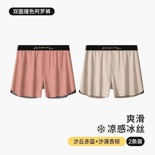 ROAD JASO品质服饰店3双面高奢阿罗裤男士内裤7a抗菌大码宽松睡裤