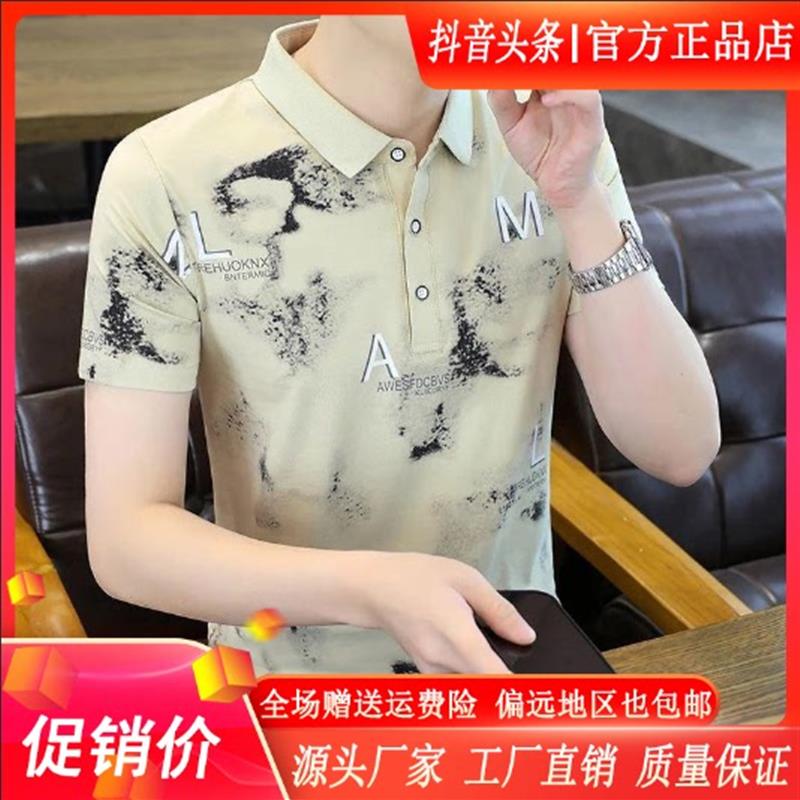 云泊服饰LMVQ专柜品质男士短袖休闲风时尚字母印花翻领日常POLO衫