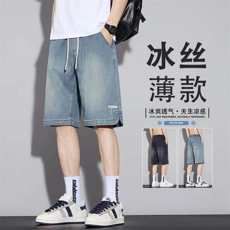 尚型主义甄选2夏季牛仔短裤男士冰氧薄沙滩裤直筒松紧腰五分裤子