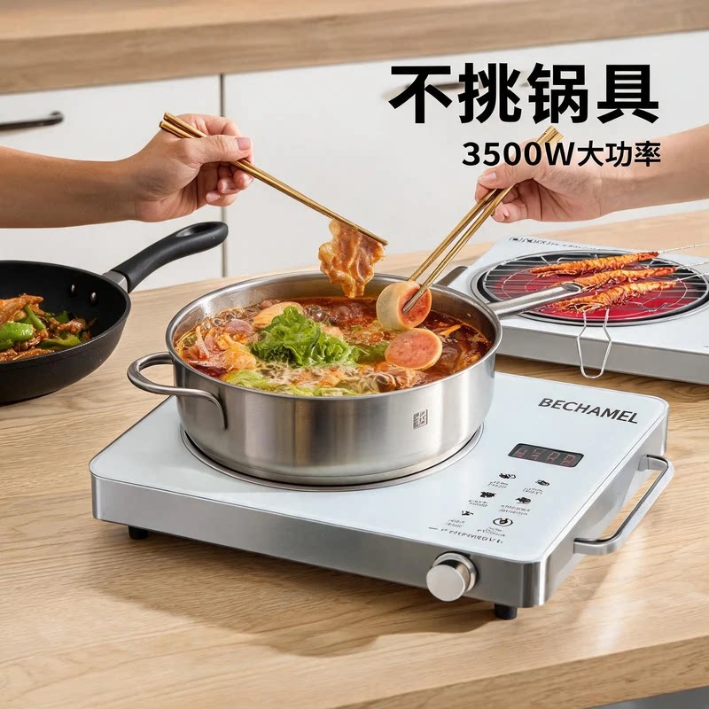5维欧锦精品电加热锅具配件多功能保温厨具家用爆炒不挑锅杯垫