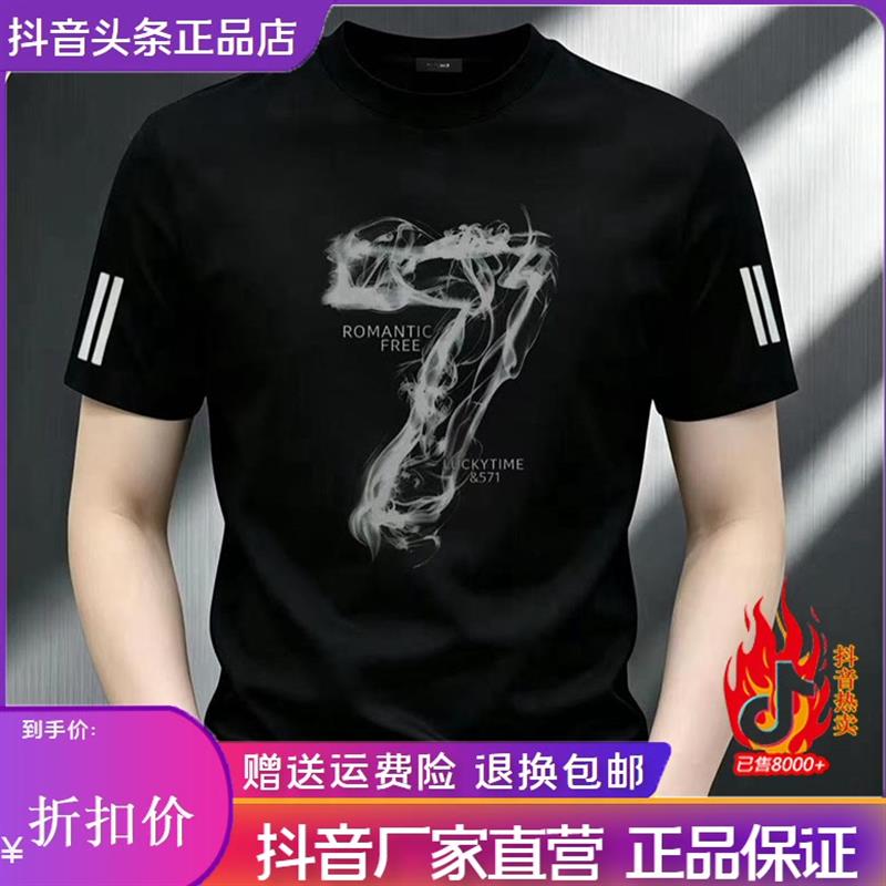 枫善服饰夏季新款百搭潮牌T恤男重磅弹力短袖高街设计感修身半袖