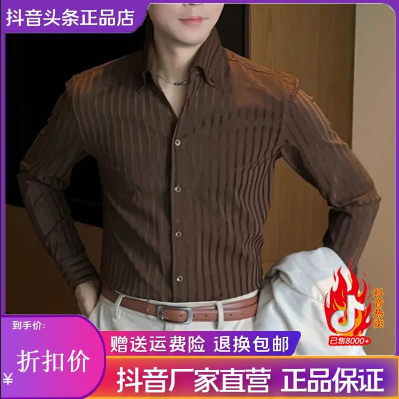 路西威男装秋冬雪尼尔条纹肌理感衬衫老P钱风翻领领抗皱长袖衬衣