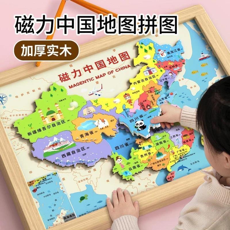 2MeeD奢品汇磁力中国世界地图拼图儿童益智玩具3~12岁早教立体挂