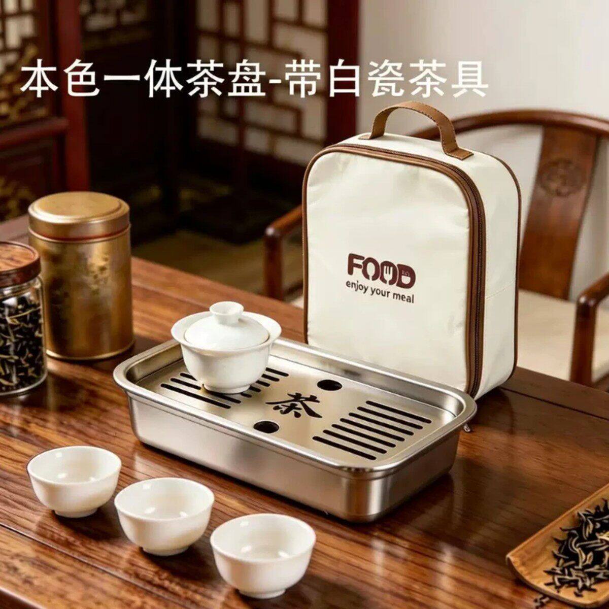 便携式不锈钢陶瓷【旅行茶具】功夫茶具茶盘一壶多杯适合户外泡茶