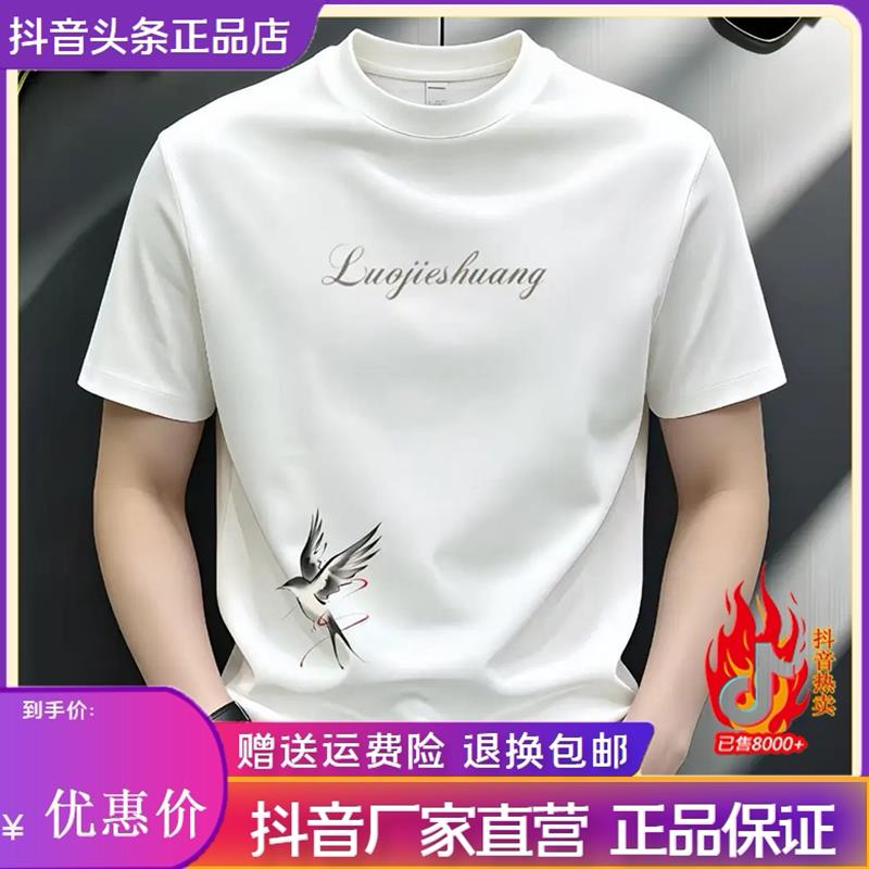 尤米轻奢LMVQ潮牌修身正肩T恤字母图案休闲夏季短袖男士潮流圆领