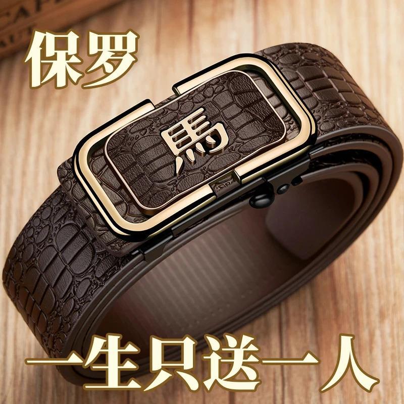凯文保罗4十二生肖皮带男士纯牛皮鳄鱼纹内扣腰带高端品牌裤带