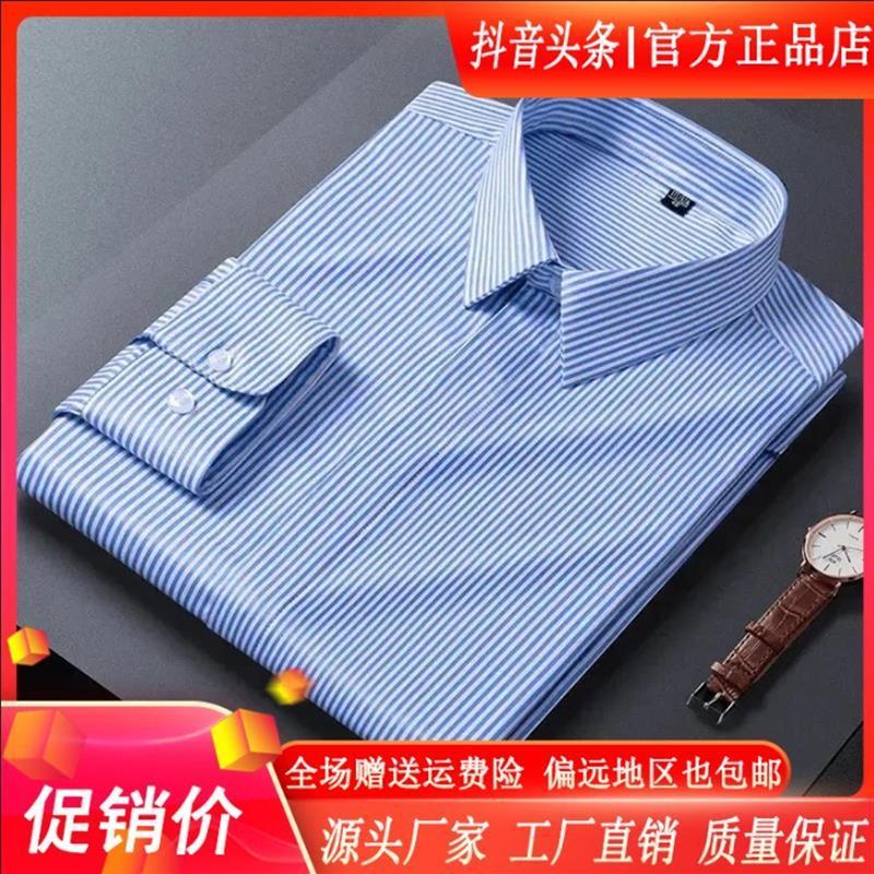 凯登鹿轻奢s品质20H25新款莫代尔条纹衬衫长袖暗门襟弹力抗皱男衬