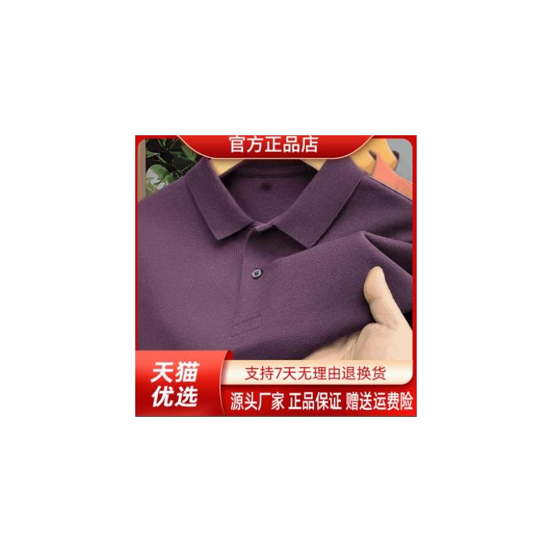 安诺然精选紫气东来2026网红紫色男士短袖翻领Polo夏季男t恤上衣