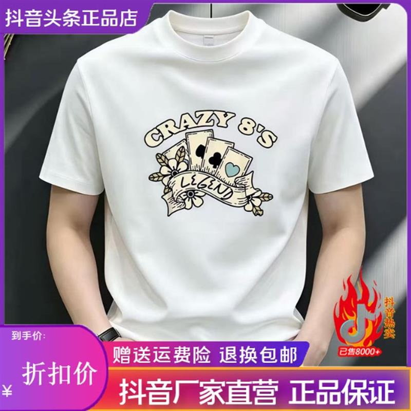 枫善服饰2026夏爆款高品质百搭潮牌男重磅短袖感修身半袖上衣体恤