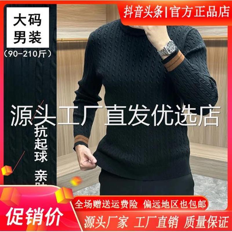 FZ轻奢服饰双十一精品x针织衫毛衣冬季加厚保暖长袖提花大码男装