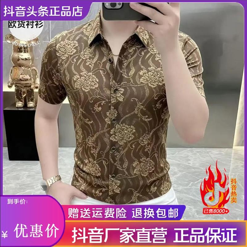特琪轻奢服饰Amphelisia金丝翻领提花短袖衬衫夏季冰丝透气衬衫