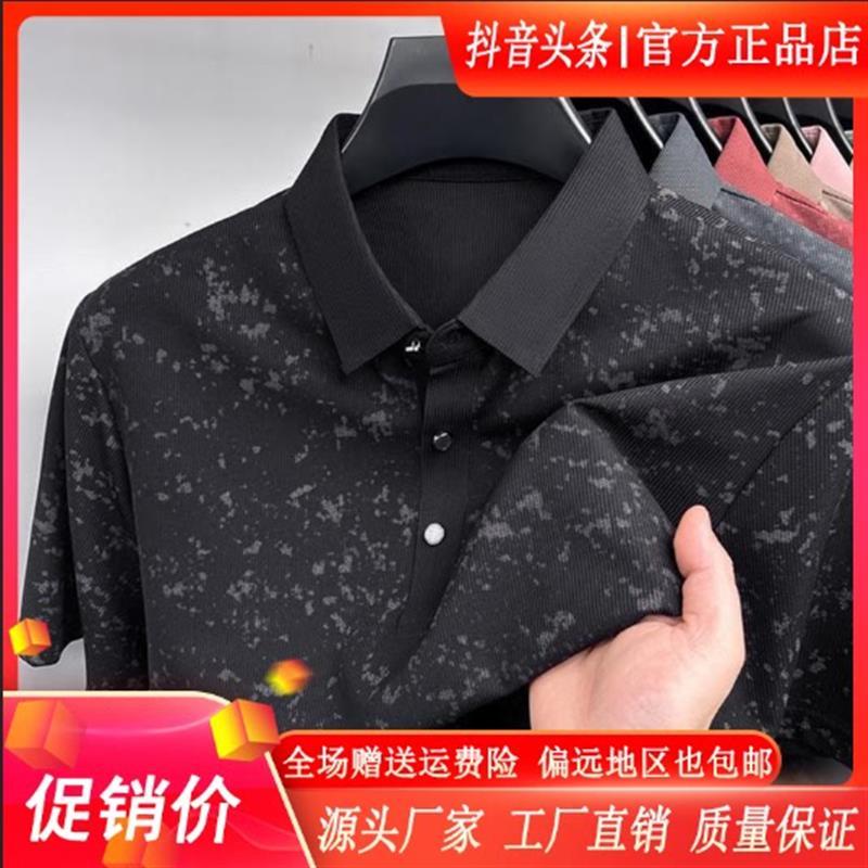擎凌轻奢男装夏季男士印花短袖polo衫男休闲翻领T恤薄款商务半袖
