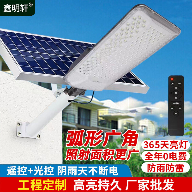 太阳能灯户外庭院灯超亮防水广角太阳能家用新农村分体太阳能路灯