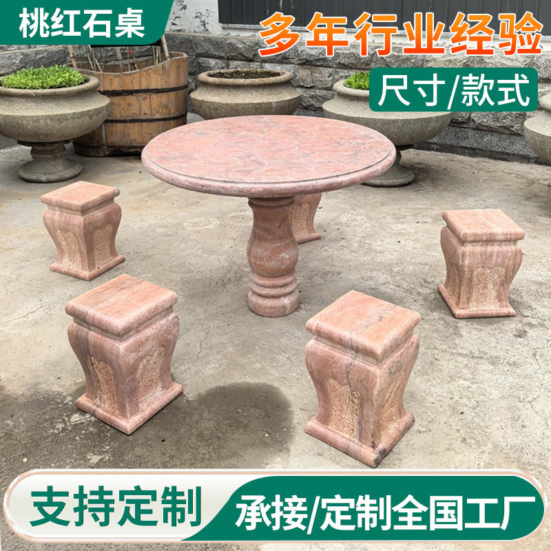 石桌石凳石椅天然青石花岗岩大理石户外花园别墅庭院家用石头桌子