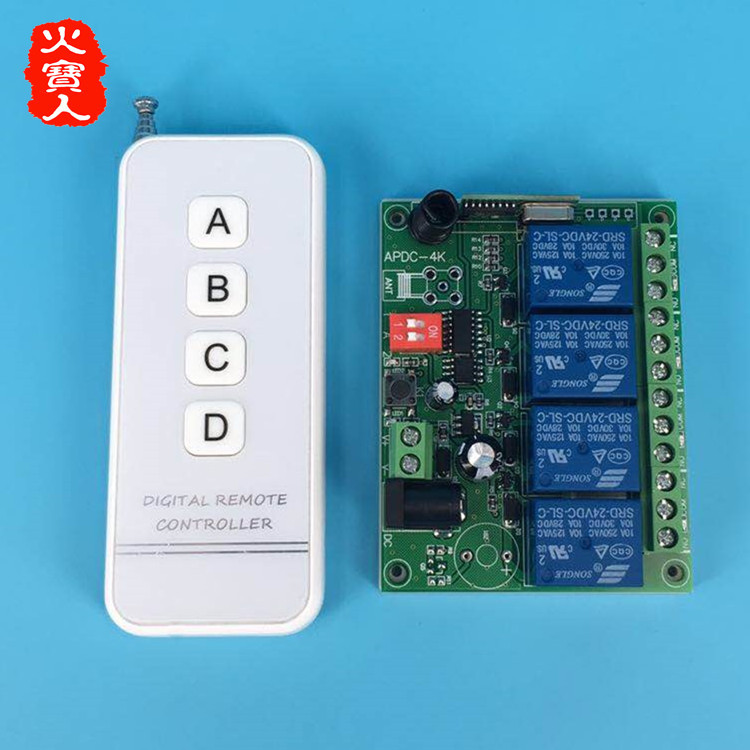 12V24V四路无线遥控开关珍珠白晶面4键摇控灯具电机正反转控制器