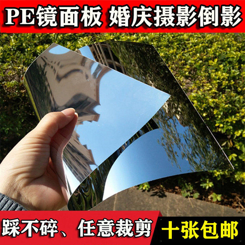 PVC镜面板加厚镜面地毯婚庆PE镜面地板银色T台婚礼吊顶软镜子