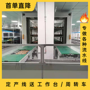 江苏流水线厂家智能商显自动化组装倍速线直播大屏幕装配线生产线