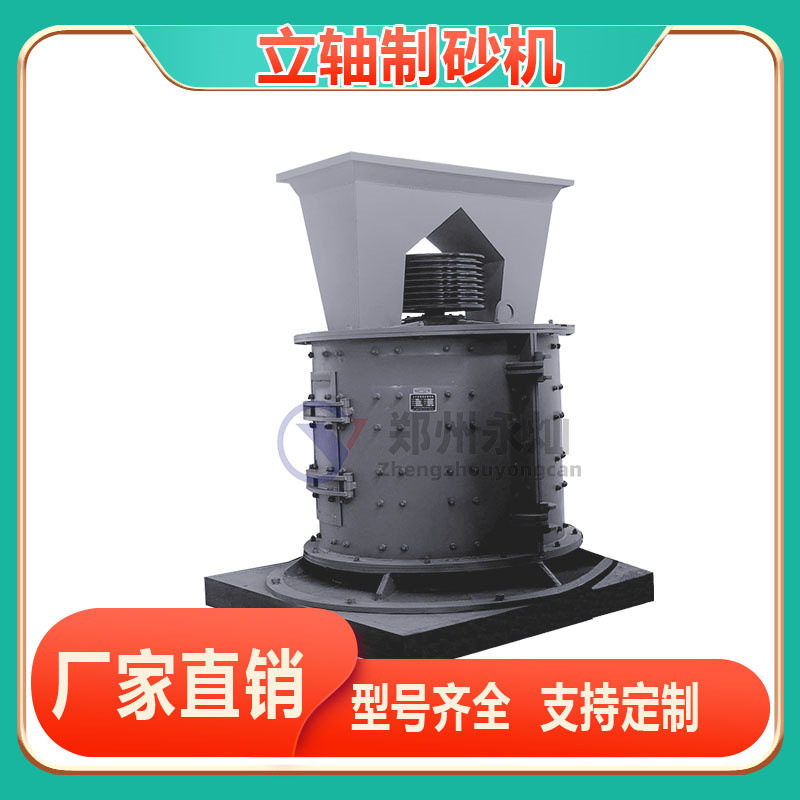 立轴式板锤制砂机 页岩砂石复合式破碎机 鹅卵石煤炭煤矸石粉碎机