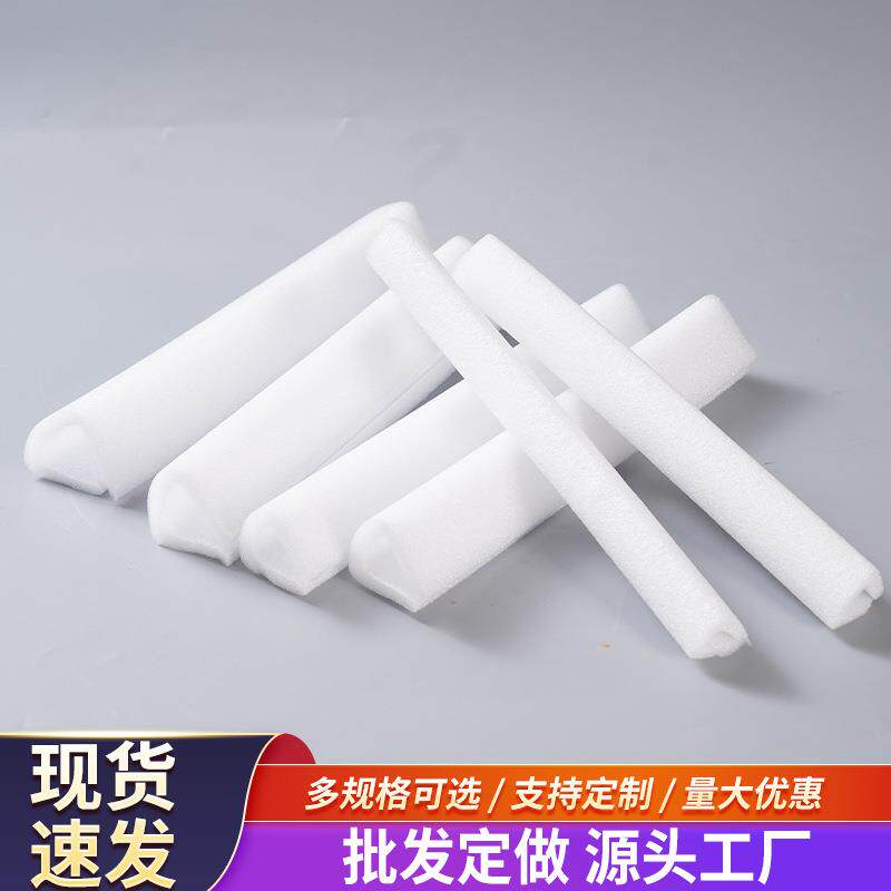 门窗家具画框保护条防撞U型珍珠棉护边条泡沫护条护墙出口专用