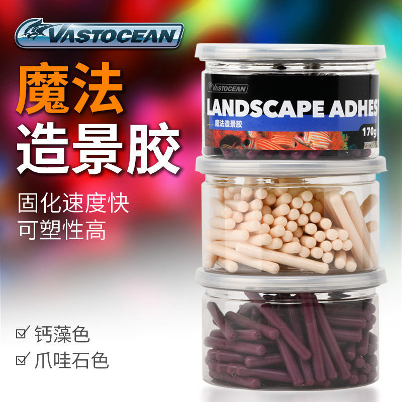 VASTOCEAN钙藻色爪哇石色魔法造景胶死石胶鱼缸强力快干固化快