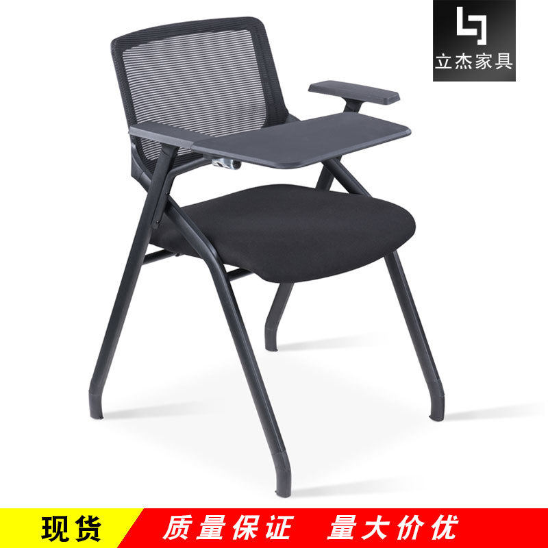 折叠培训椅带翻转写字板现代简约网布滑轮固定会议椅学生椅办公椅