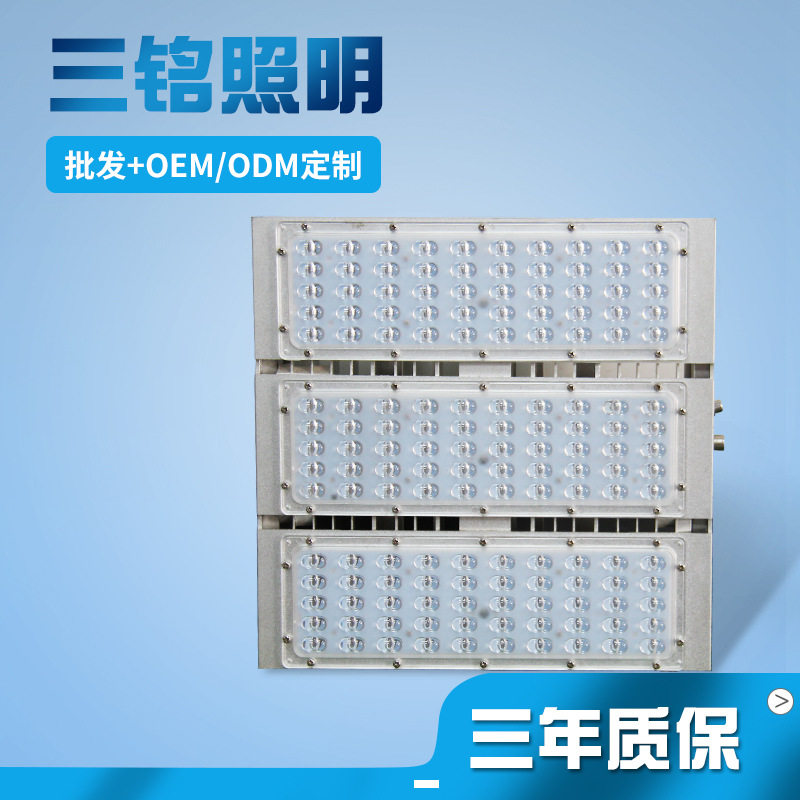 一体化led铝外壳投光灯隧道模组路灯高流明高亮贴片led模组灯