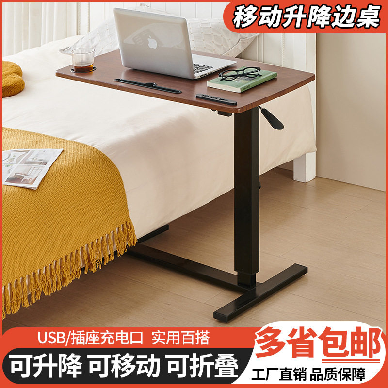 折叠床边桌移动工作学习电脑桌医院护理餐桌卧室宿舍升降桌移动桌