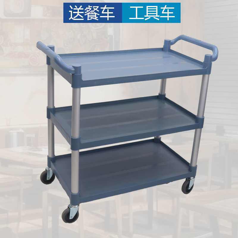 三层收餐车塑料手推车送餐车酒店饭店上菜车静音轮置物车商用小车