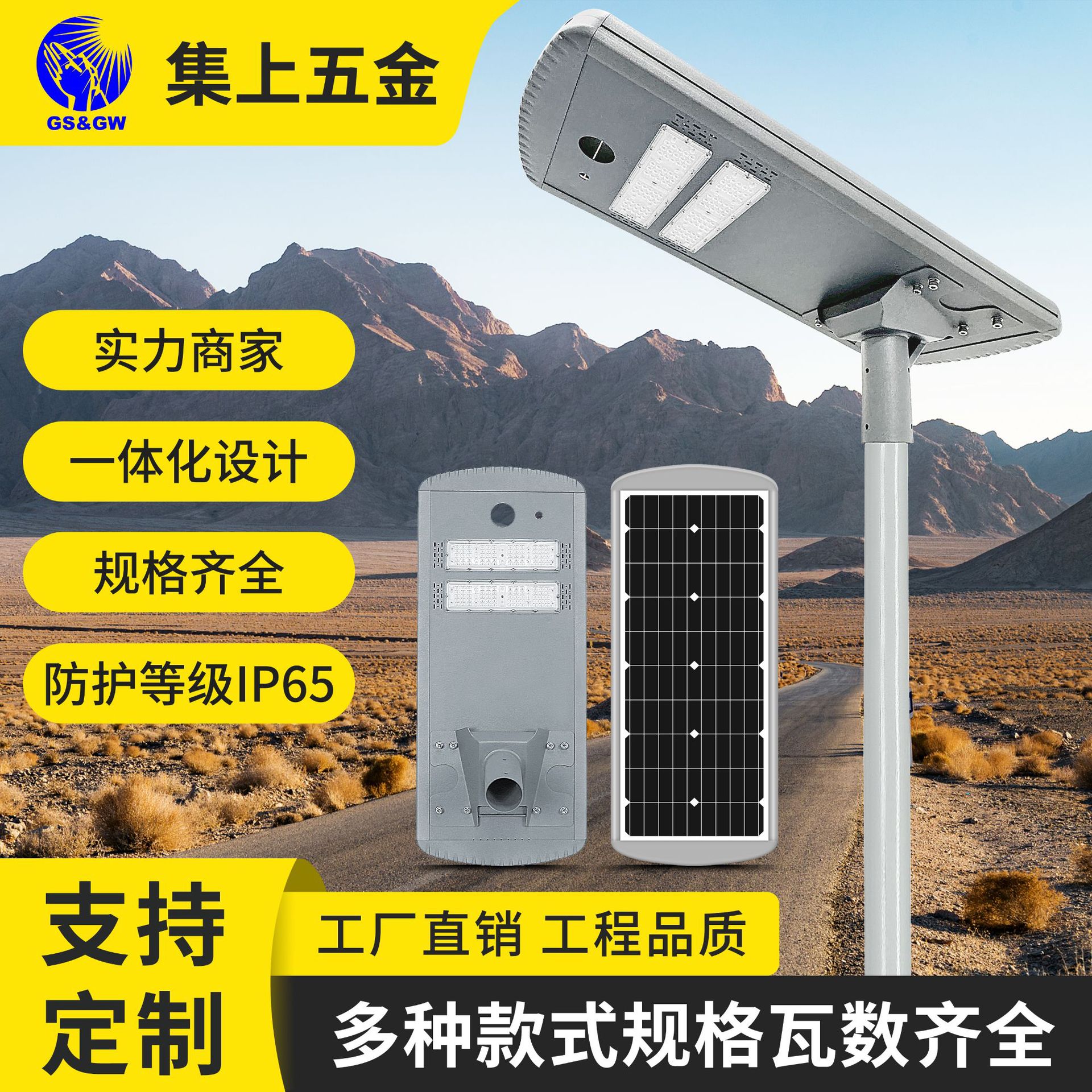 户外一体化太阳能路灯外壳60W铝合金外壳路灯街道照明路灯壳批发