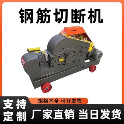 GQ404550型加重型钢筋切断机螺纹圆钢角铁方钢截断钢筋切断机