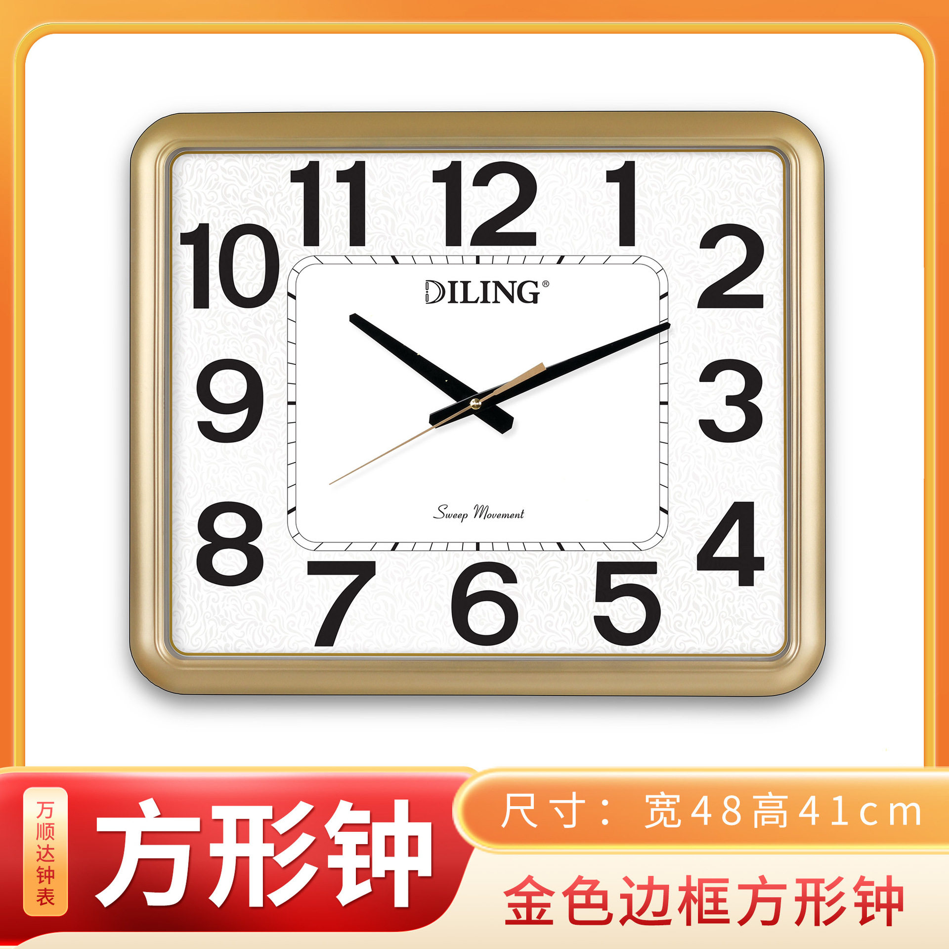 迪翎钟表简约时尚大气时钟静音客厅长方形家用石英钟挂表墙挂钟