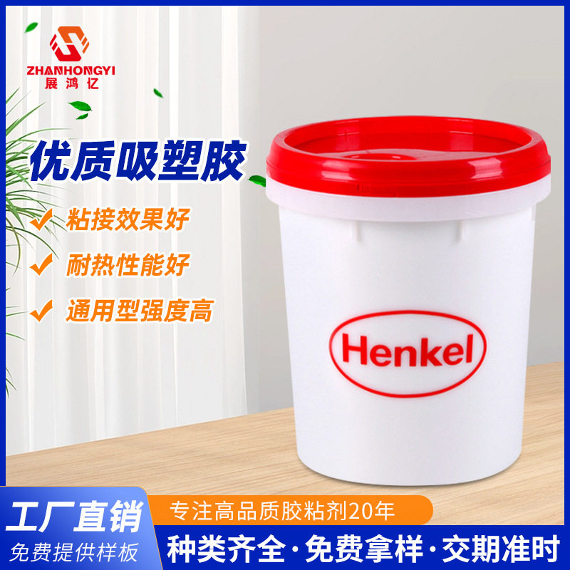 水性真空吸塑胶FD3139 1011耐高温无麻点PVC吸塑家具橱柜模压门板