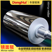 冬慧辊筒辊面镀硬铬光洁度高尺寸可调内部结构可调N257镜面辊