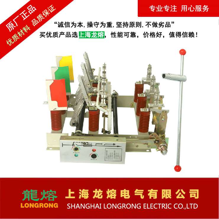 FN7-10/T630-20 高压负荷开分体式，上海龙熔电气