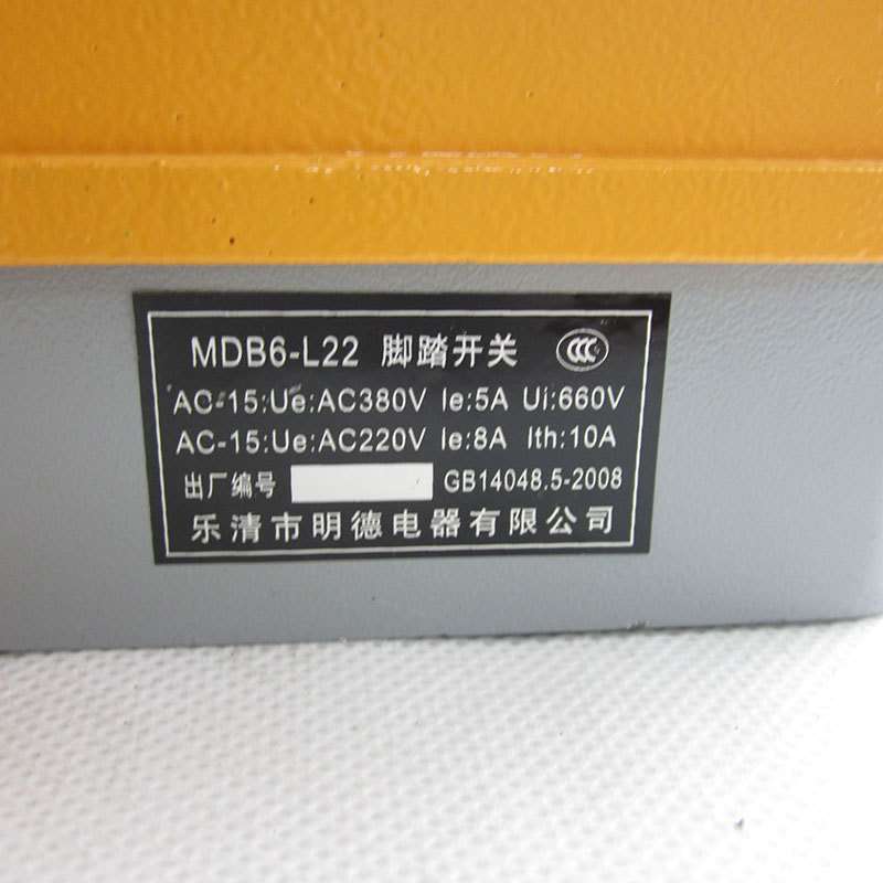 明德  MINDER MDB6-L22 （MDYDT1-18) 双联防水 铝壳脚踏开关